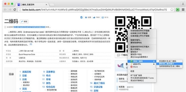草料二维码chrome浏览器插件图片6