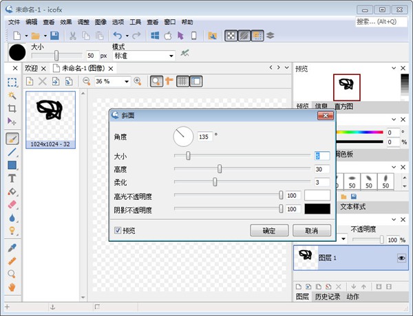 icofx中文破解版图