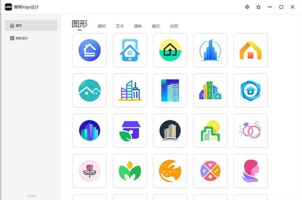 幂果logo设计软件图片2