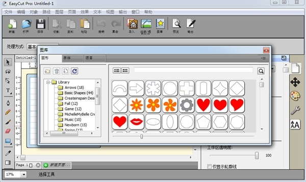 EasyCut Pro软件图片2