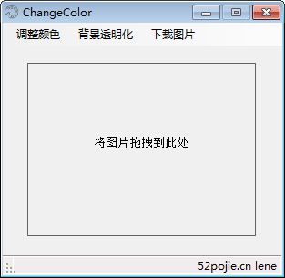 ChangeColor图