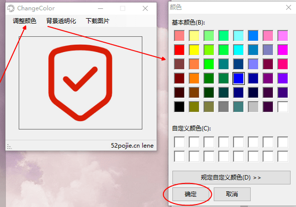 ChangeColor图