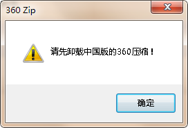 360zip图片2