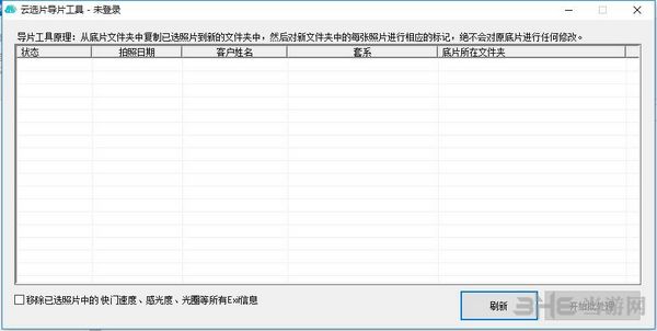 云选片导片工具图片