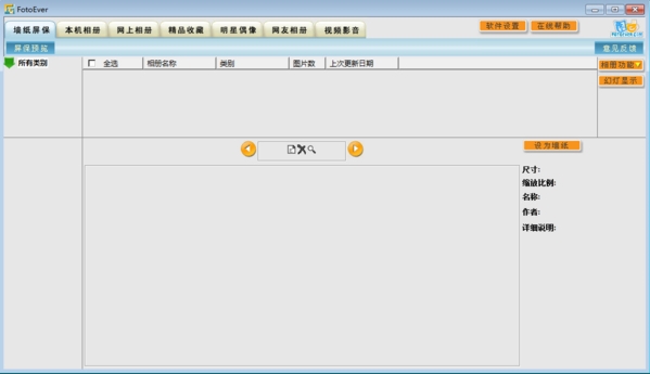 FotoEver图片1