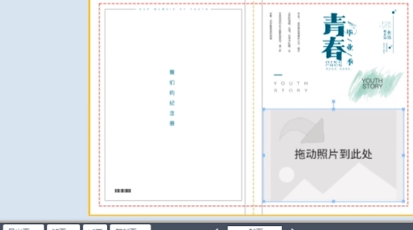 X10影像设计软件修改封面图3