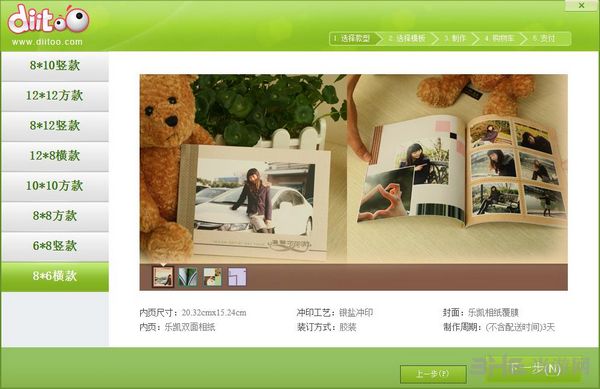逮图相册书制作软件图片2