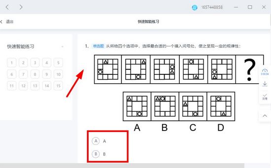 粉笔电脑版图片2