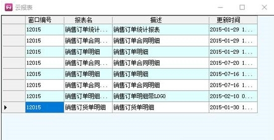 新页客户管理系统图片2