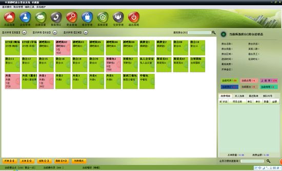 中顶酒吧管理系统卓越版下载|中顶酒吧管理系统卓越版 最新版V8.2.2下载