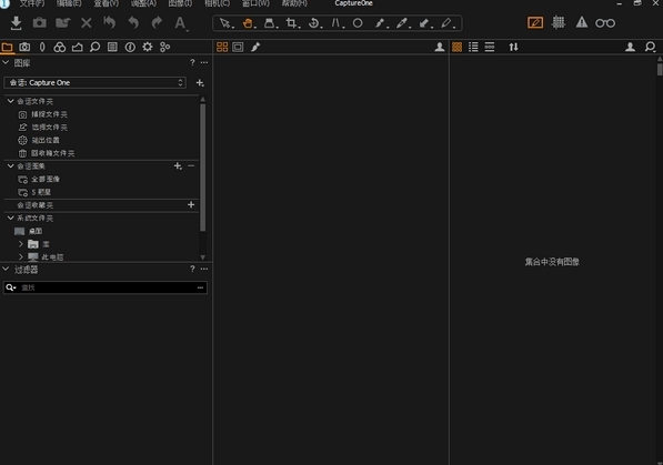 飞思CaptureOne软件图片1