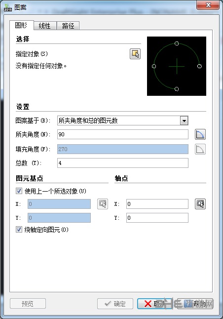 DraftSight图片3