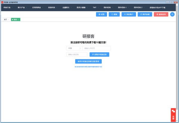 研报客1