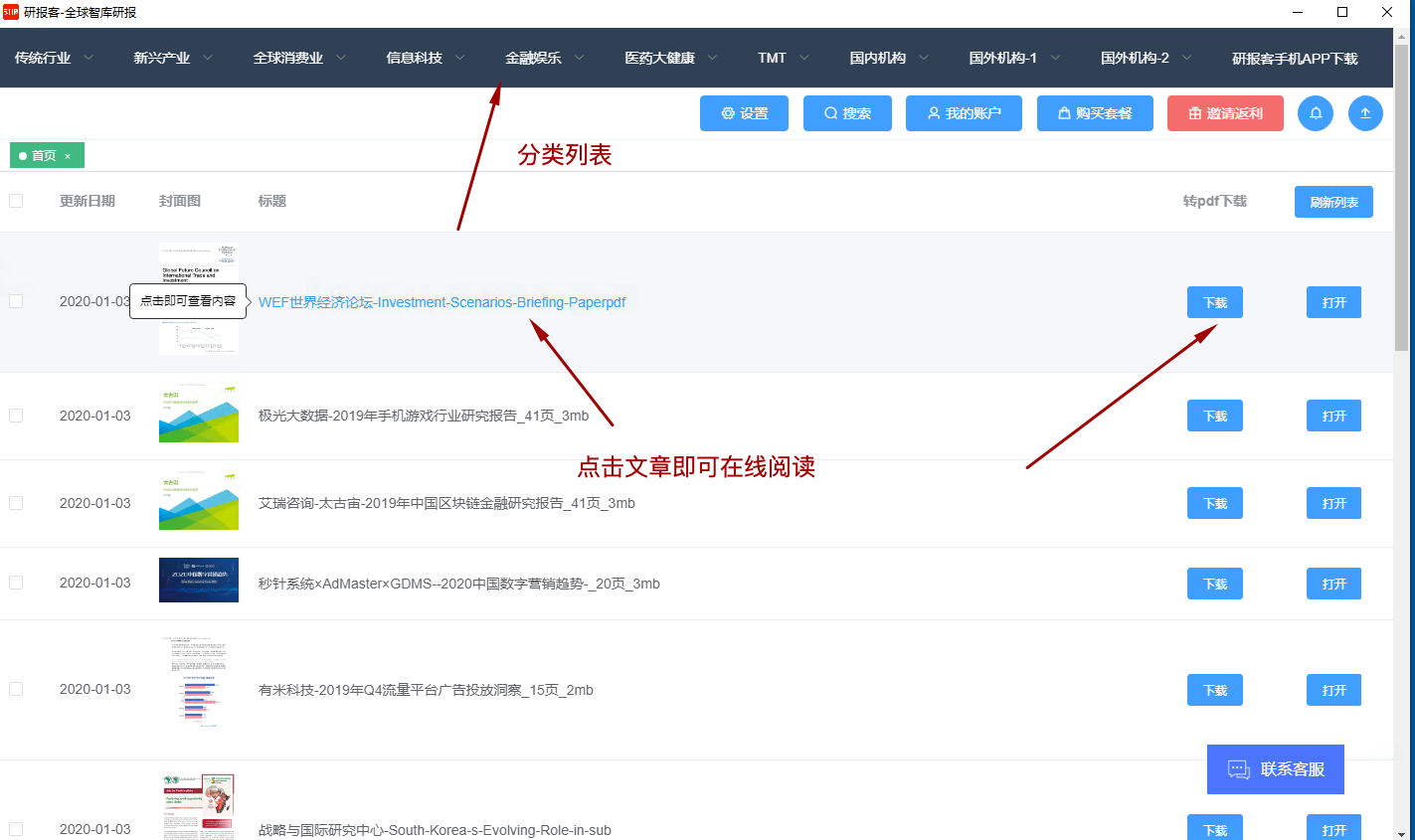 研报客图片1