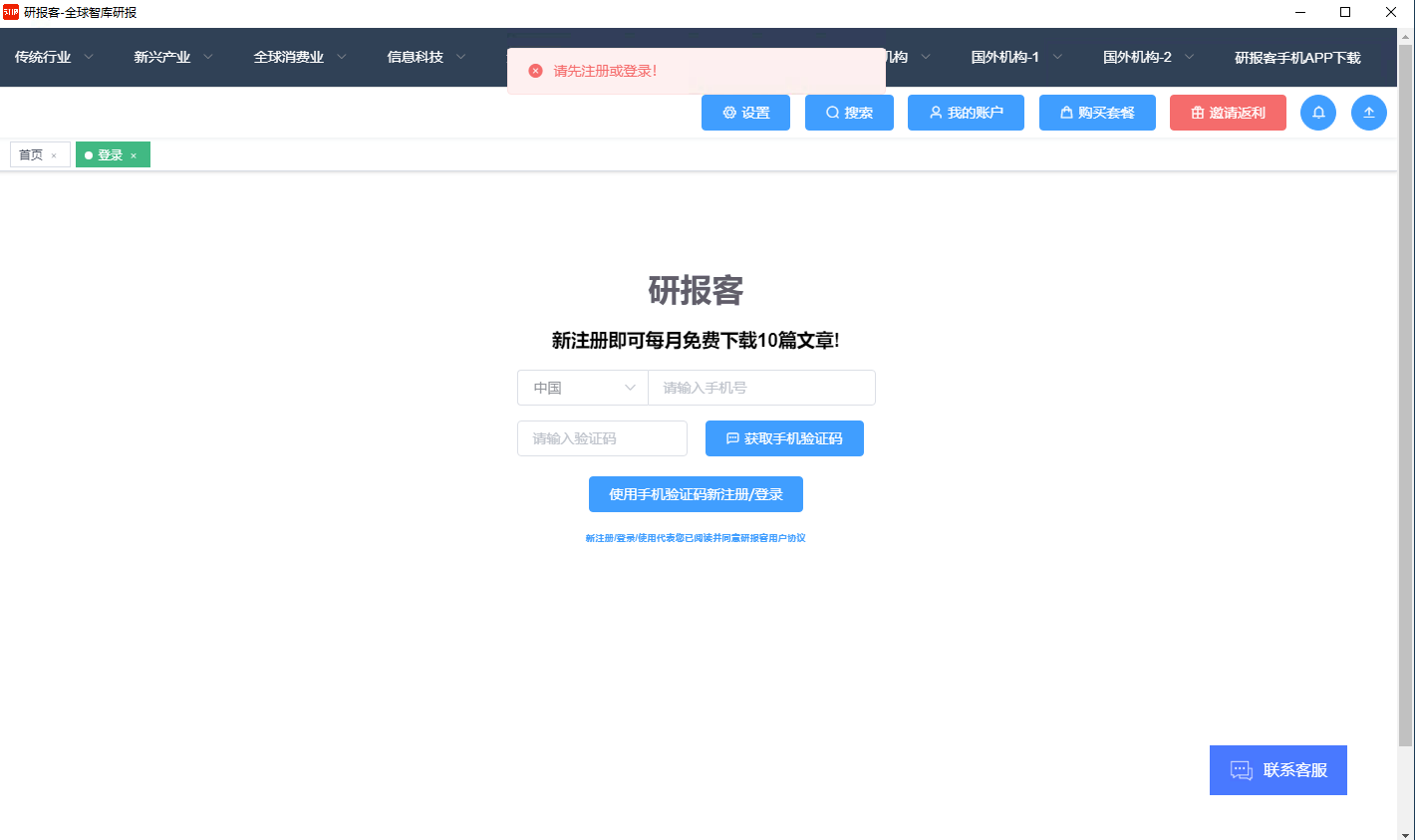 研报客图片2