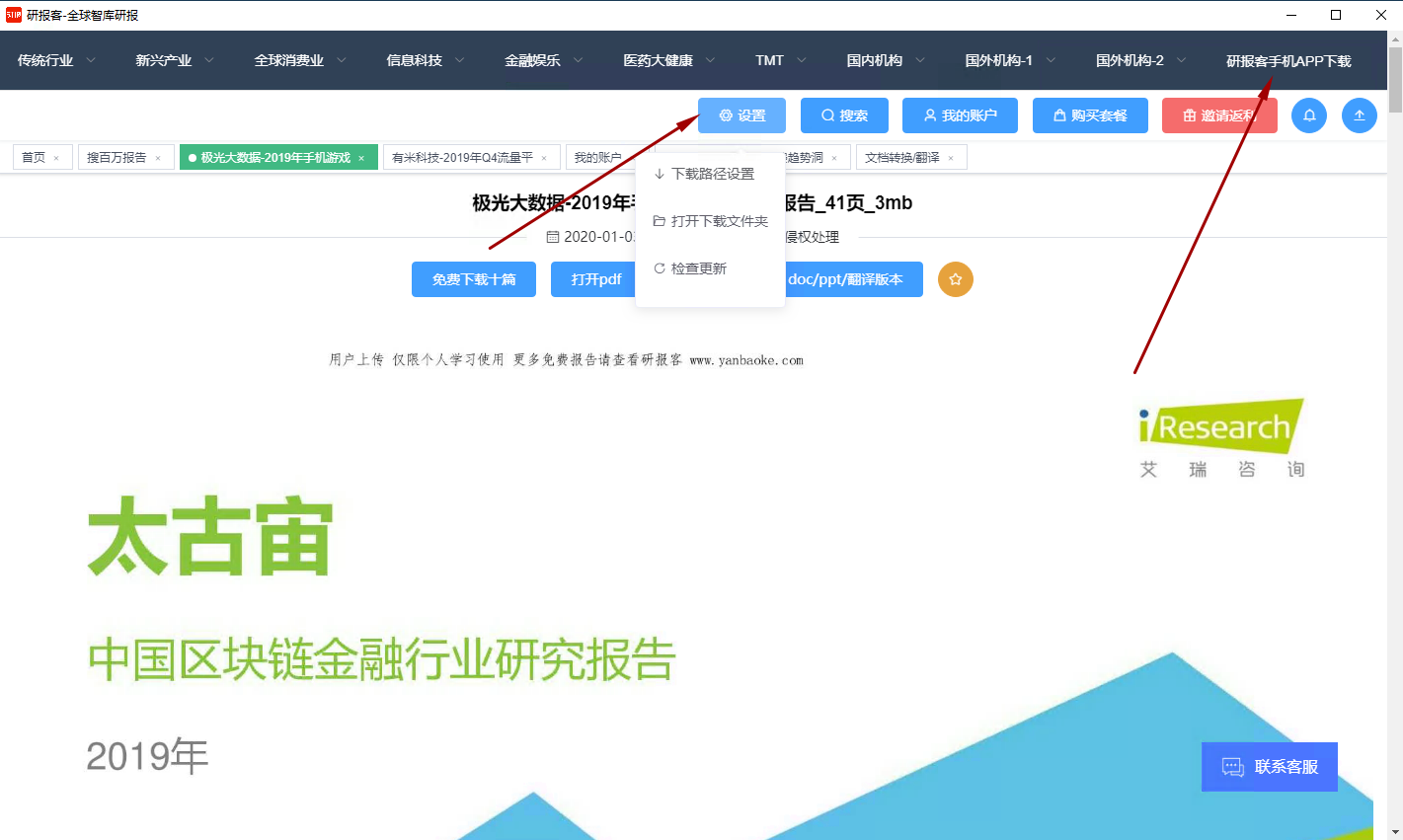 研报客图片6