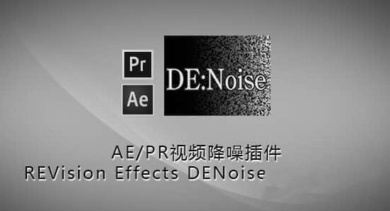 REVision Effects DENoise (ae降噪插件)电脑版V3.1.8下载