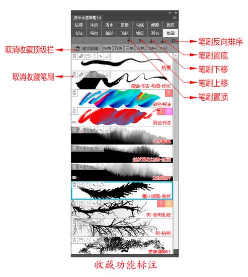 灵华水墨画笔图片