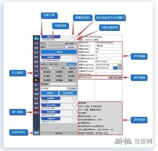 3D魔术手图片6