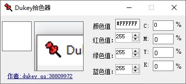 Dukey拾色器图片2