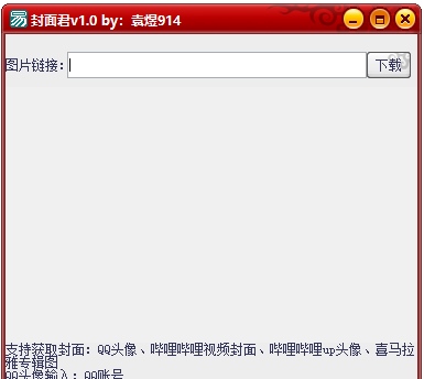 封面君图片