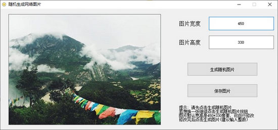 随机生成网络图片下载|随机生成网络图片 最新版1.0下载