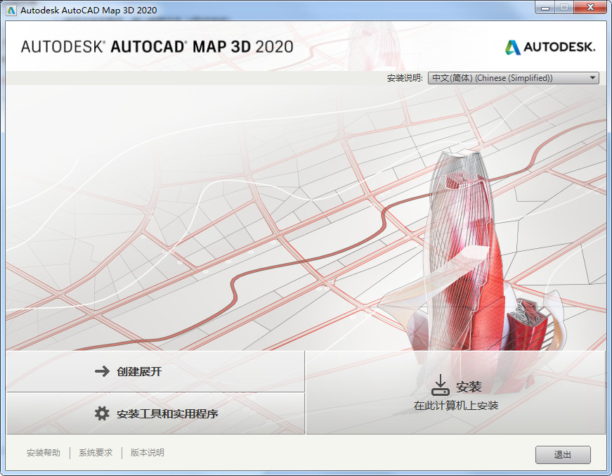 AutoCAD Map 3D 2020图片2