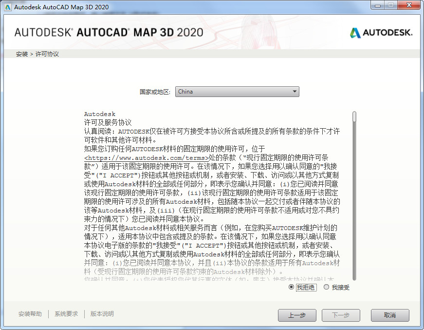 AutoCAD Map 3D 2020图片3