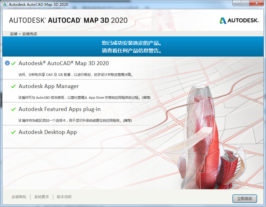 AutoCAD Map 3D 2020图片6