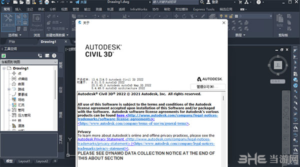 Civil3d2022破解版下载|Autodesk Civil 3d 2022简体中文破解版 64位下载
