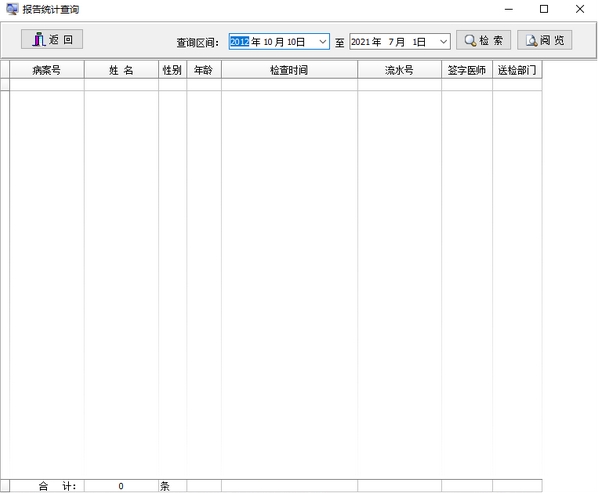 B超图文报告辅助工具图片2