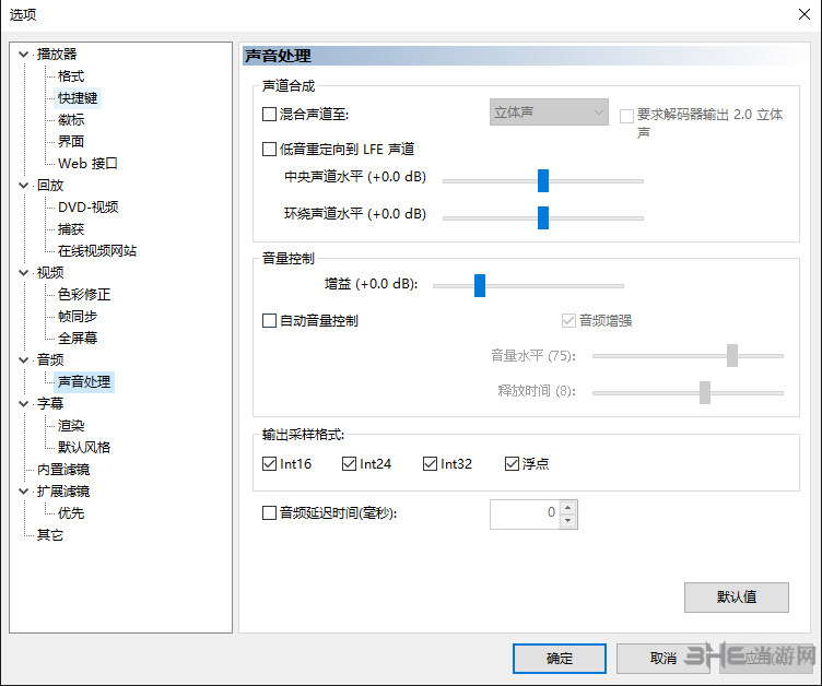 mpcbe音频解码图片