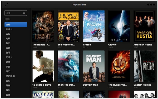 Popcorn time图片1