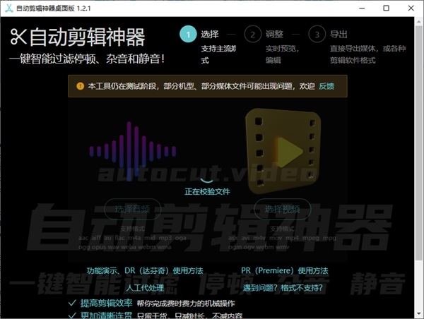 AutoCutVideo图片2