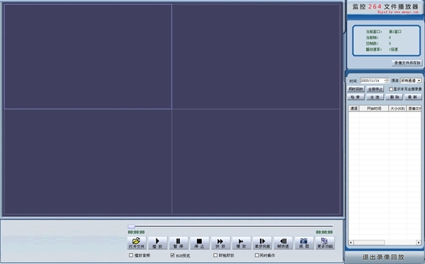 监控264文件播放器图片1