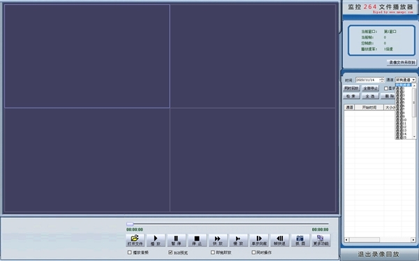 监控264文件播放器图片2