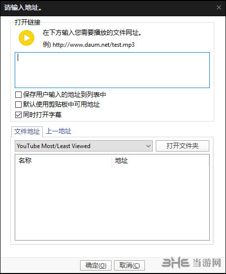 Daum PotPlayer使用方法2