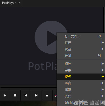 Daum PotPlayer怎么截屏1