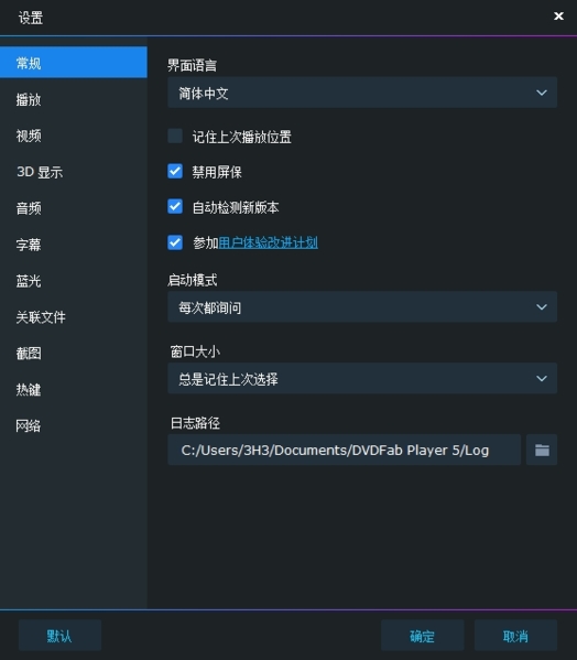 dvdfab player5设置2