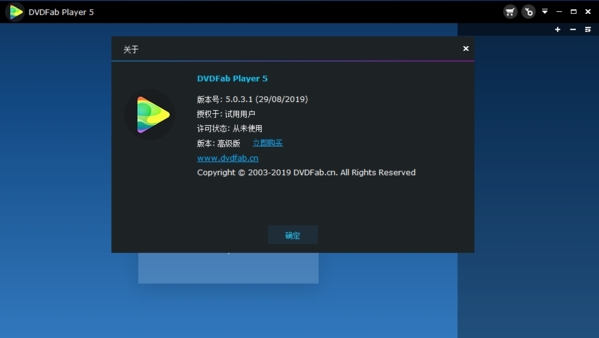 dvdfab player5图片4