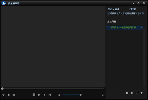 技成播放器电脑版图片2
