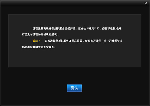 技成播放器电脑版图片3