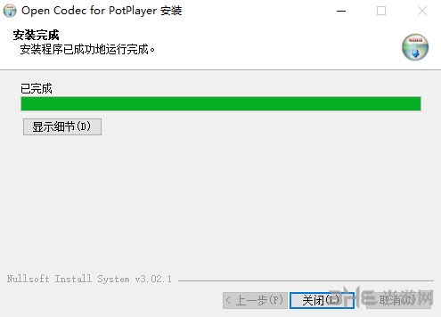 PotPlayer解码器安装过程截图4