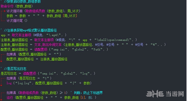 迅雷边下边播xmp播放器替换为自定义播放器截图