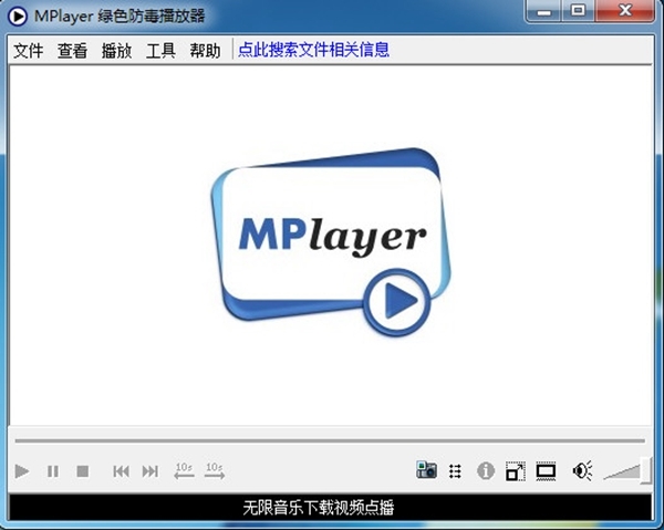 MPlayer播放器软件图片1