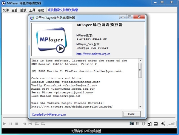MPlayer播放器软件图片2