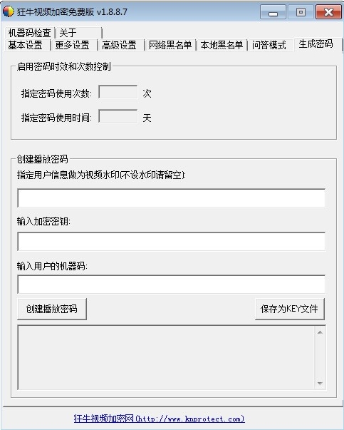 狂牛视频加密工具图片3