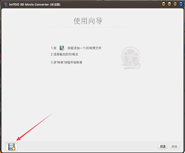 ImTOO 3D Movie Converter图片