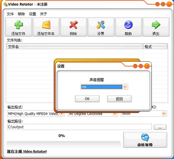 Video Rotator软件图片3