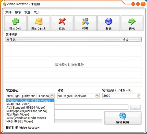 Video Rotator软件图片4